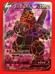 Coalossal V #80