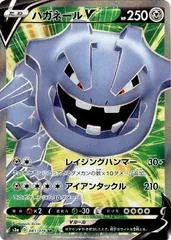 Steelix V #81