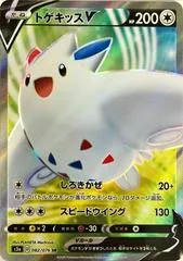 Togekiss V #82