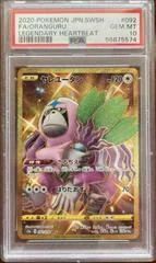 Oranguru #92