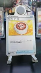 Moomoo Cheese #67