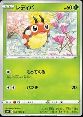 Ledyba #1