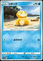 Psyduck #9