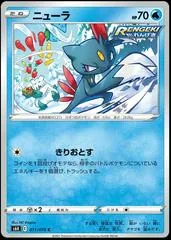 Sneasel #11