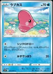 Luvdisc #14