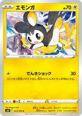Emolga #23