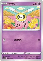 Cutiefly #34