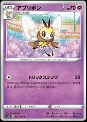 Ribombee #35