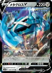 Metagross V #49