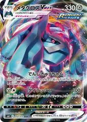 Metagross VMAX #50
