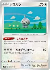 Castform #53