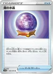 Fog Crystal #60