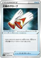 Justified Gloves #62