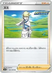 Siebold #67