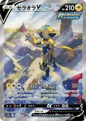 Zeraora V #74