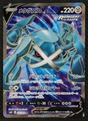 Metagross V #77