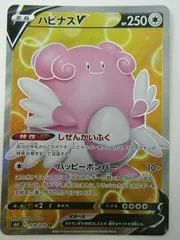Blissey V #78