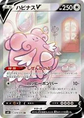 Blissey V #79