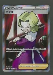 Agatha #81