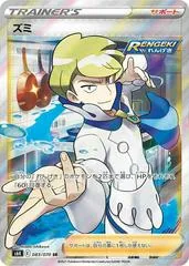 Siebold #83