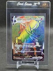 Shadow Rider Calyrex VMAX #85
