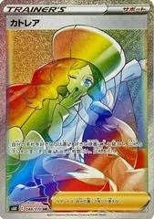 Caitlin #88