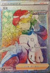 Siebold #91