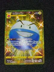 Electrode #92