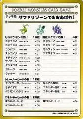 Violence in the Safari Zone [Series III] #3
