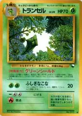 Metapod [Series 1] #11