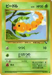 Weedle [Series 1] #13