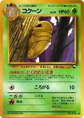 Kakuna [Series 1] #14