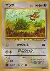 Pidgey [Series 1] #16