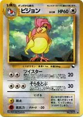 Pidgeotto [Series III] #17