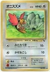 Spearow [Series II] #21