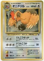 Fearow [Series II] #22