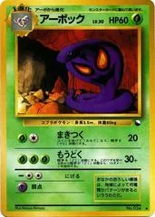 Arbok [Series III] #24