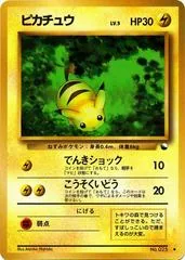 Pikachu [Series 1] #25