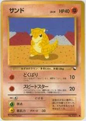 Sandshrew [Series II] #27