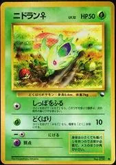 Nidoran [Series 1] #29