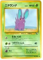 Nidoran [Series 1] #32