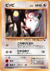 Clefairy [Series 1] #35