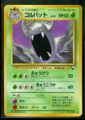 Golbat [Series 1] #42