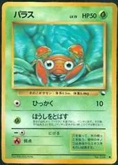 Paras [Series 1] #046