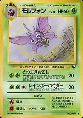 Venomoth [Series II] #49
