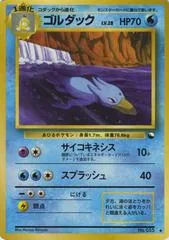 Golduck [Series III] #55