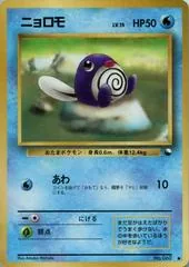 Poliwag [Series 1] #60