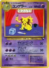 Kadabra [Series III] #64