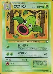 Weepinbell [Series III] #70