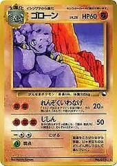 Graveler [Series II] #75